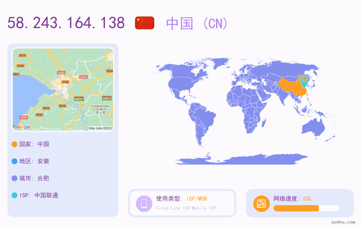 Whois IP地址信息查询:58.243.164.138 (联系方式:地址、电话、邮箱等)